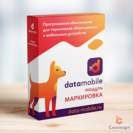 Модуль Маркировка для DataMobile